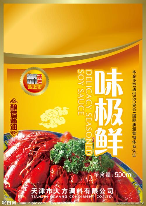 调味品包装设计 从视觉到味觉的巧妙转化